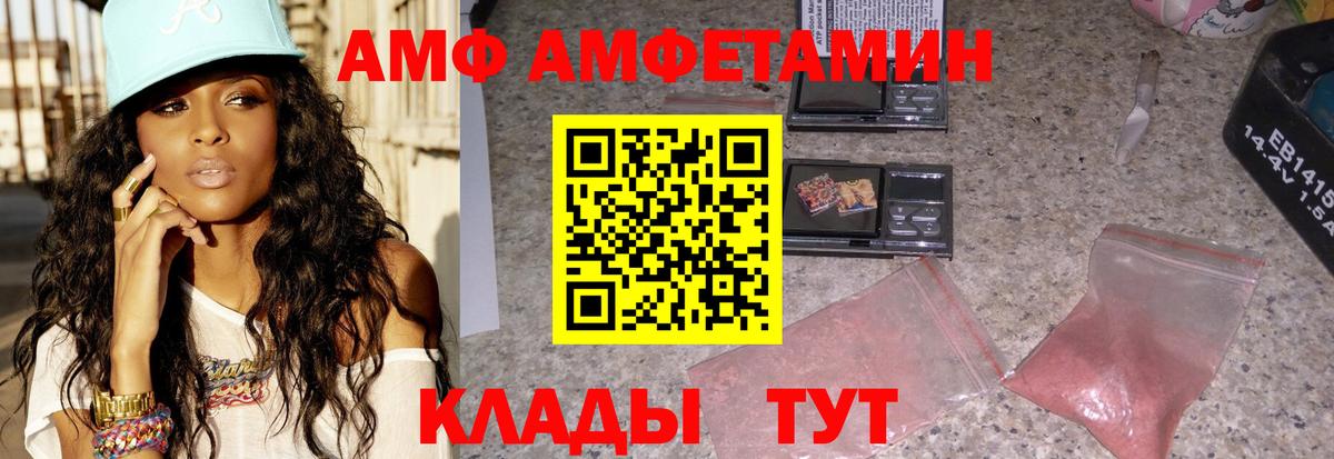 Амфетамин  Амфетамин Розовый  Вход с VPN  АМФЕТАМИН  Строитель 