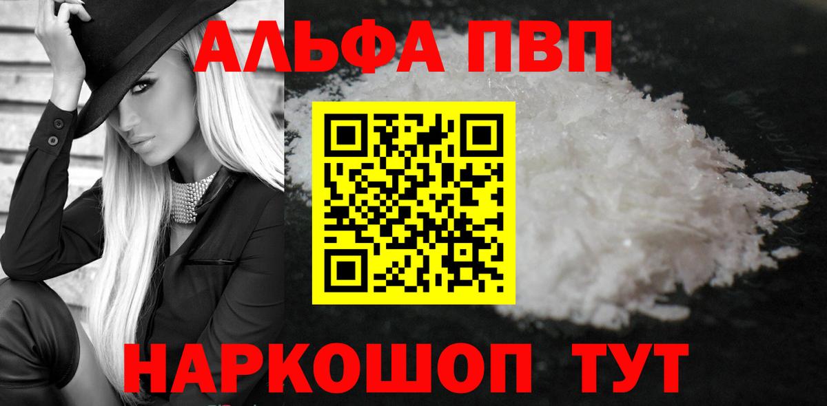 Alpha-PVP Crystall Строитель