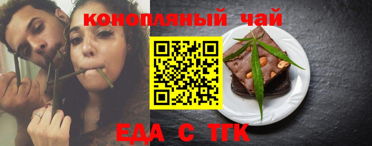 Cannafood конопля  Вход с VPN  Строитель 