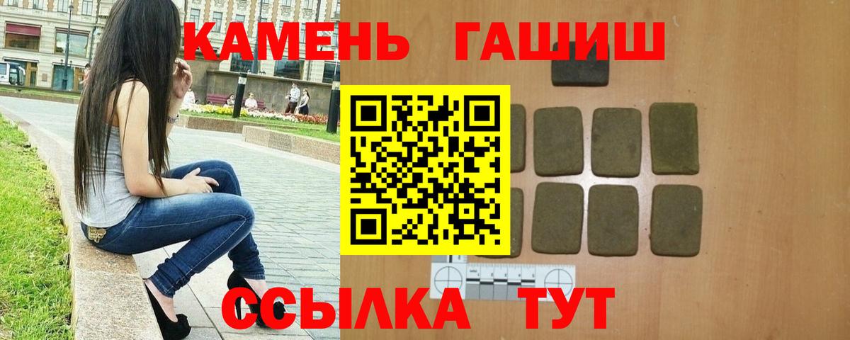 ГАШИШ убойный  Вход с VPN  ГАШИШ  Строитель  Гашиш Premium 