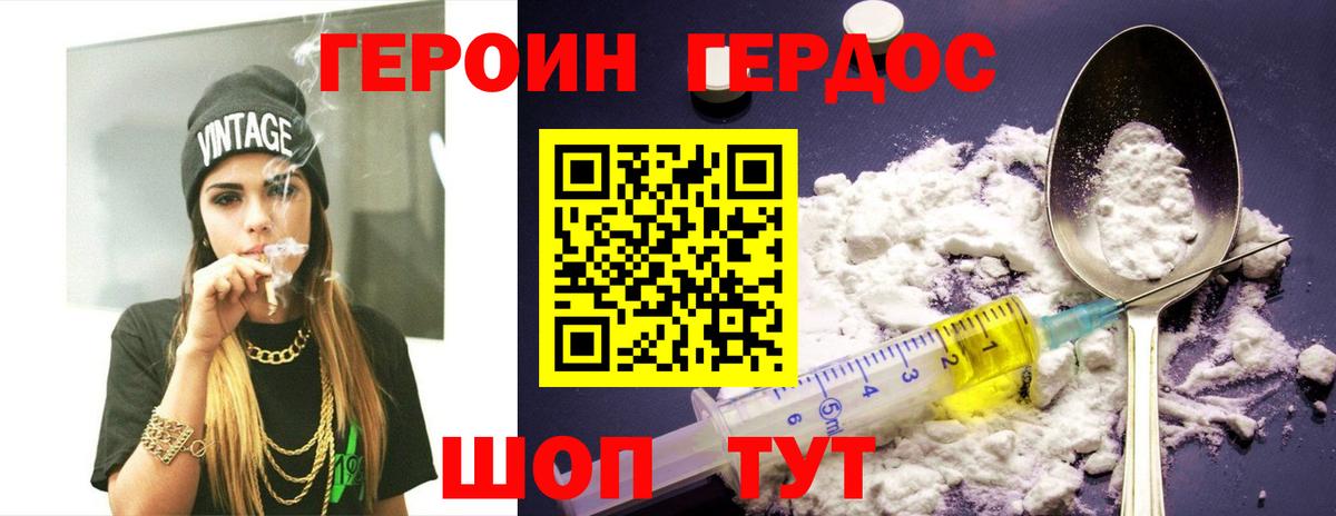 Строитель  ГЕРОИН герыч  ГЕРОИН  Вход с VPN 