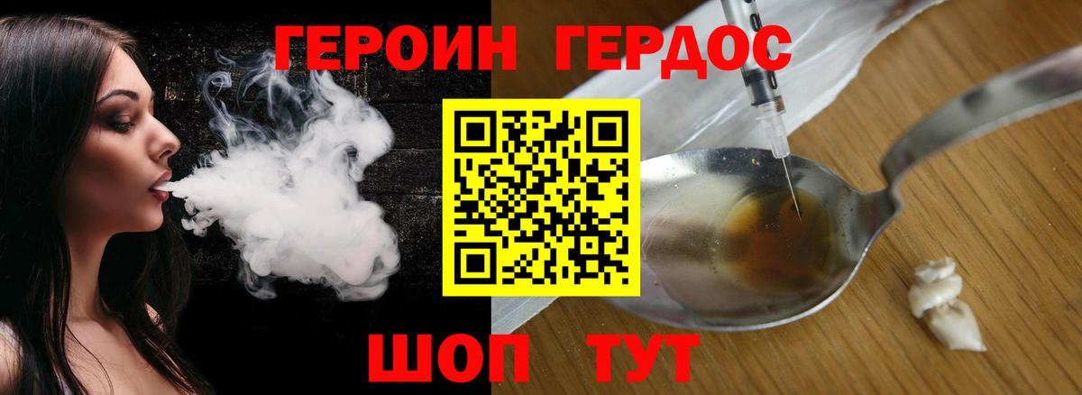 ГЕРОИН Heroin Строитель
