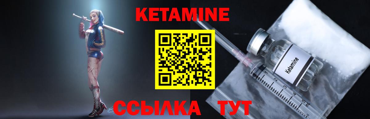 Кетамин VHQ  КЕТАМИН ketamine  Вход с VPN  Строитель 