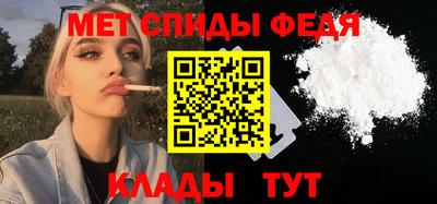 спиды Партизанск