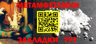 метамфетамин Пугачёв