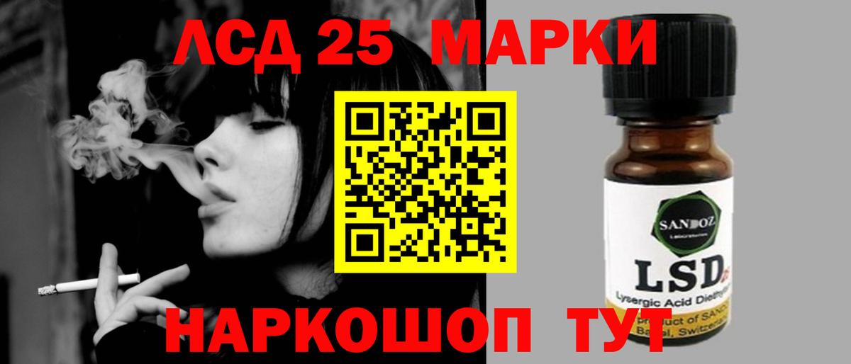 Лсд 25 экстази кислота Строитель
