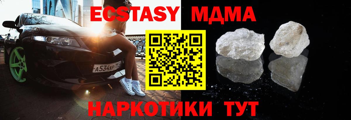 MDMA кристаллы  МДМА crystal  Вход с VPN  Строитель 