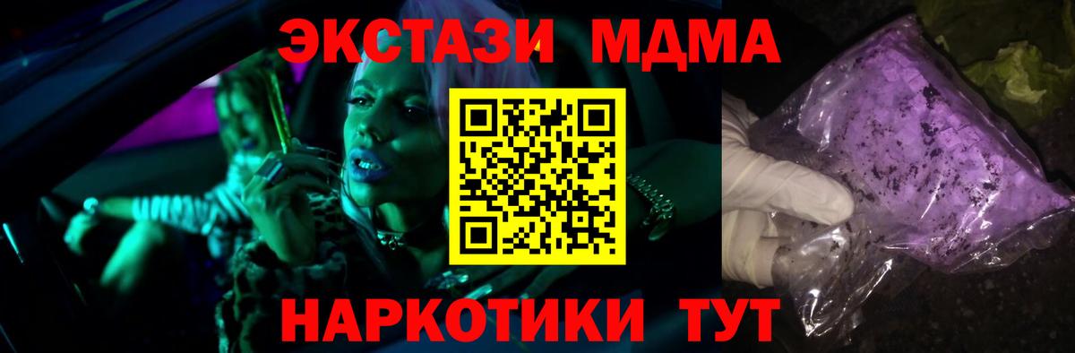 МДМА crystal Строитель