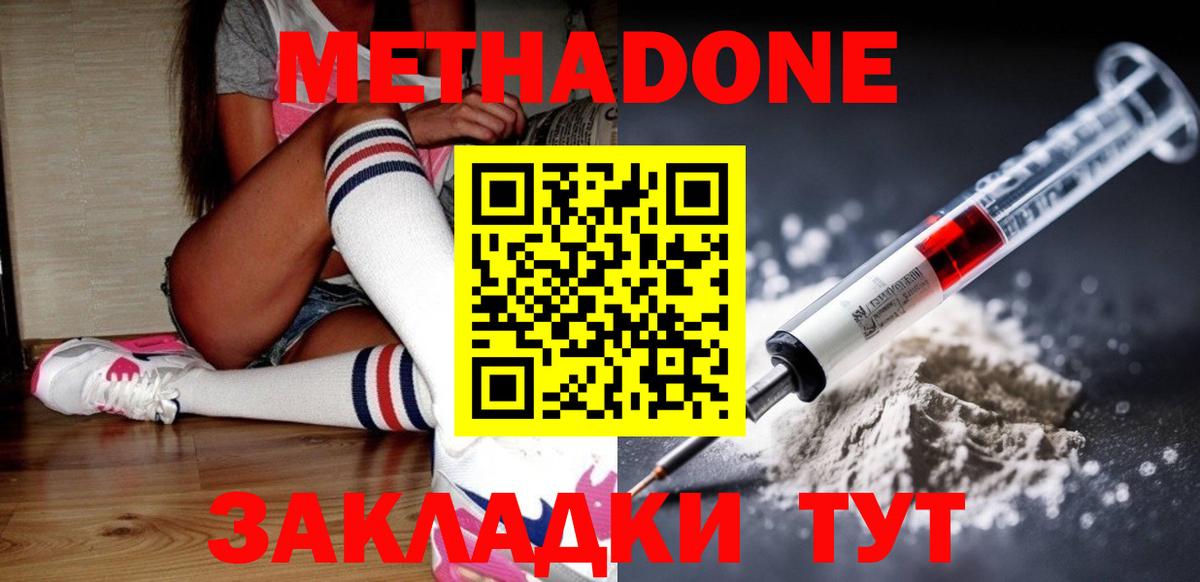 это формула    как войти  Строитель  Вход с VPN  Метадон methadone  Метадон кристалл 