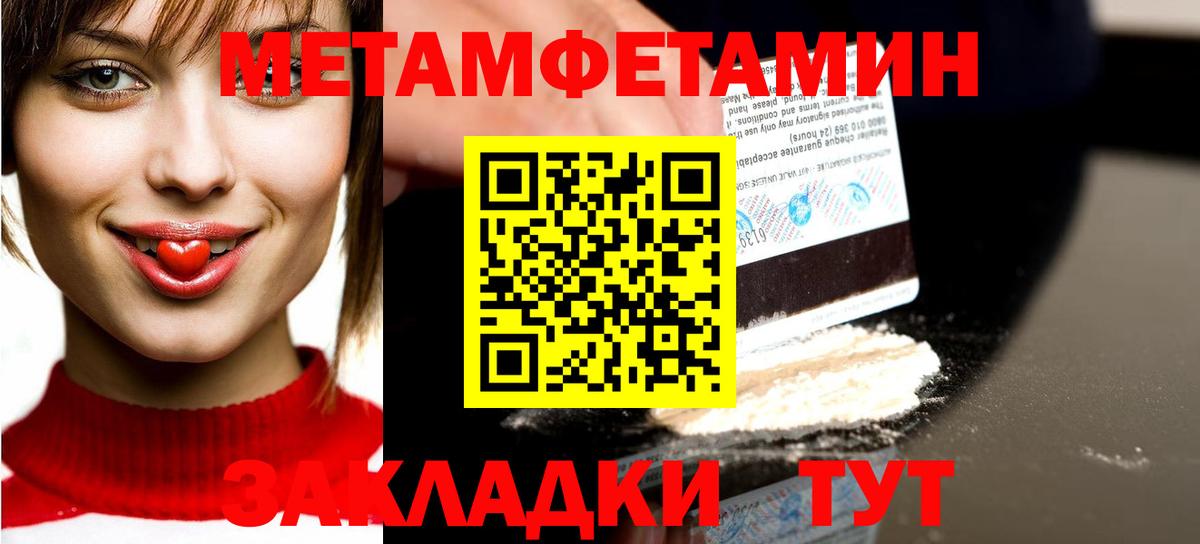 Метамфетамин мет Строитель
