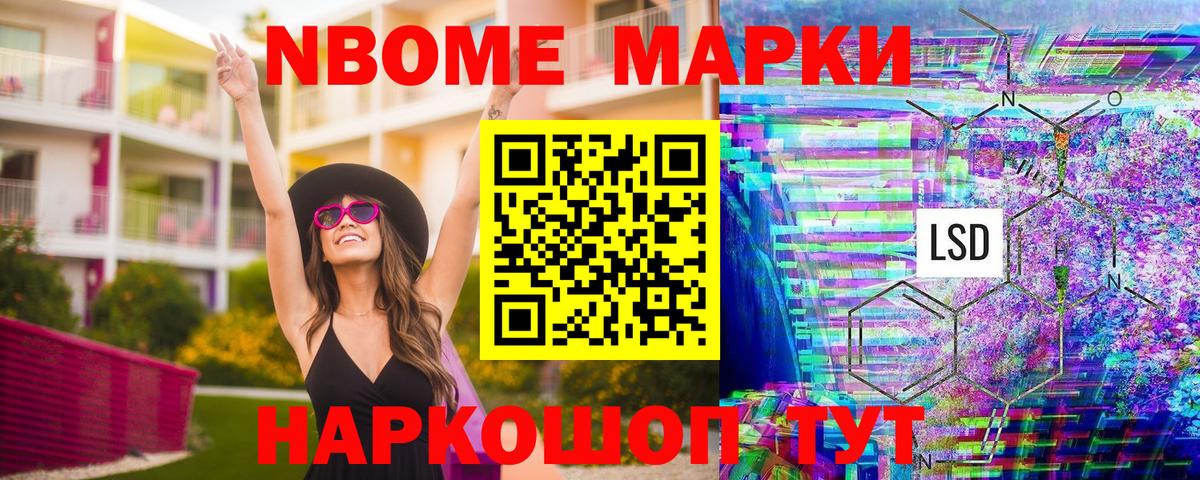 Строитель  Наркотические марки  Вход с VPN  Марки NBOMe 1,5мг 
